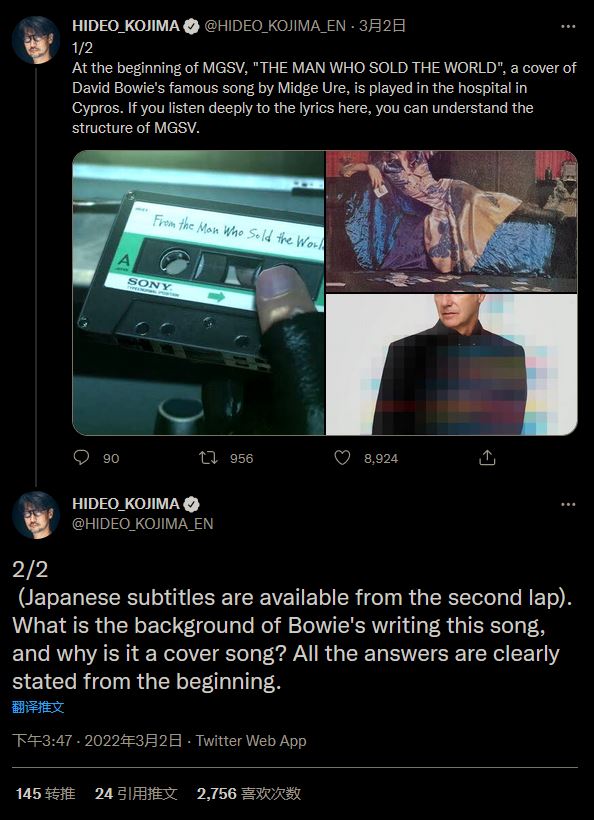 小岛康誉：大卫鲍依的歌是理解《合金装备5》的关键。