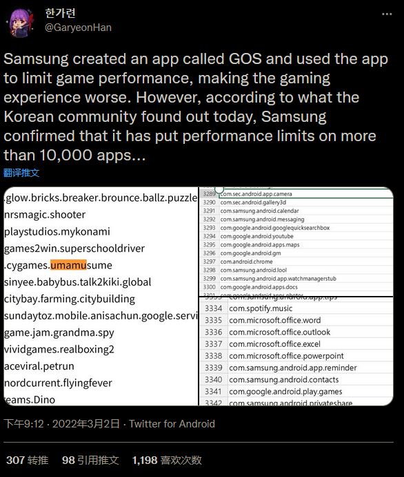 三星的手游加速功能有超过10000个应用的负优化极限。