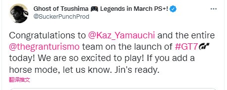 《GT赛车7》索尼第一方工作室出售链接祝贺