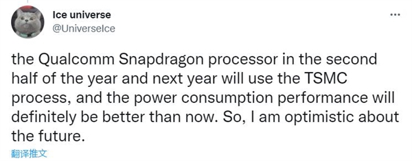 骁龙高通8 Gen2曝光：代工厂改为TSMC