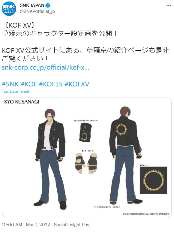 《拳皇15》新角色设定图打开草薙京帅！