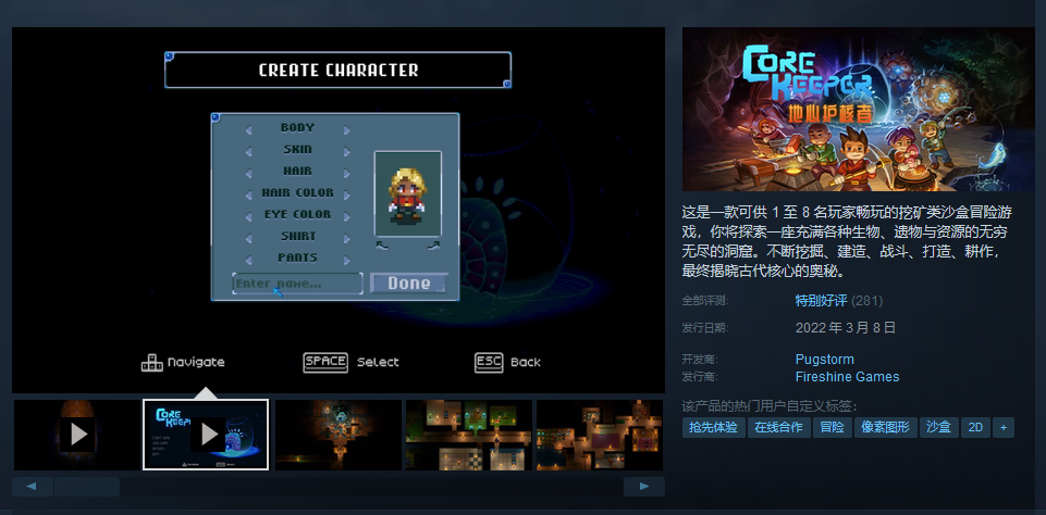 《地心护核者》现已发售，Steam评价“特别赞”