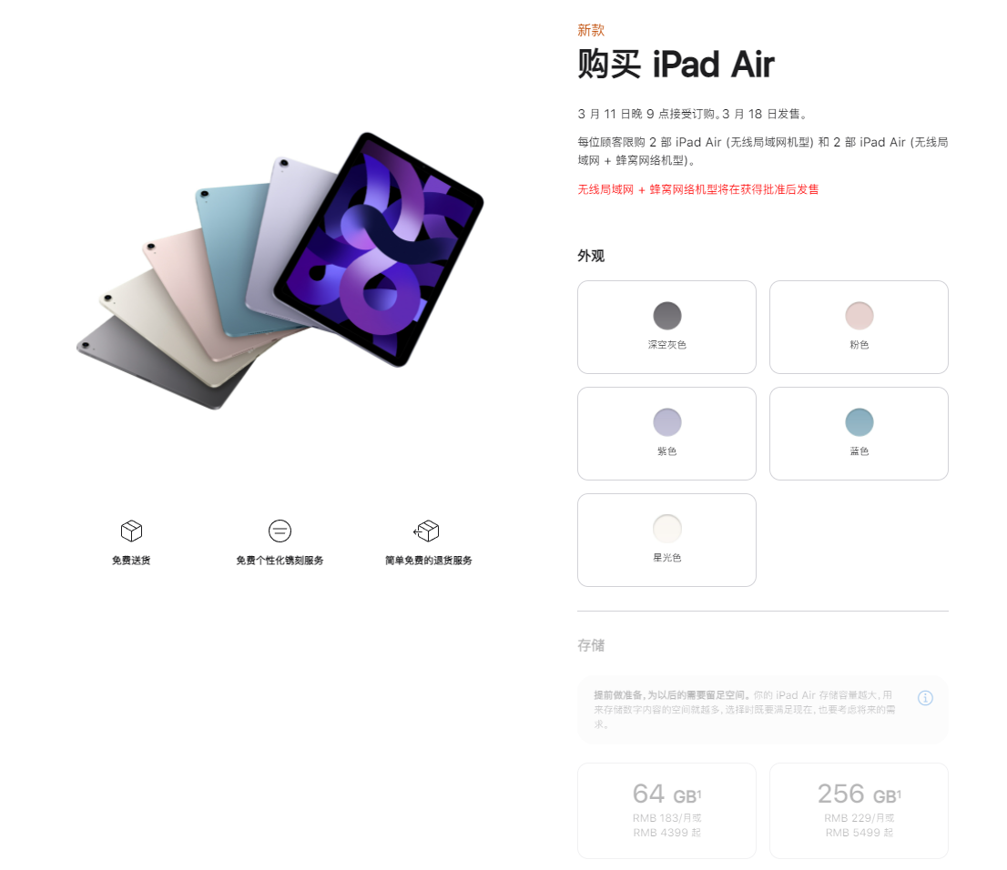 Ipad  5开启预约！新配置更高更便宜400。