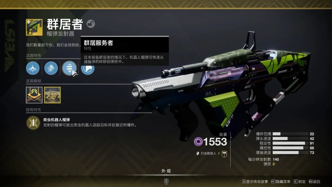 《命运2》第五期异域大礼包开放征集！合群和母神等你来拿~