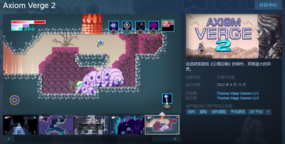 《公理边缘2》 8月11日结束Epic独家登陆Steam平台