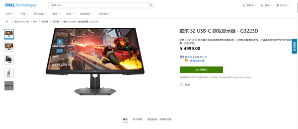 499元！戴尔发布31.5英寸2K显示器：165赫兹高刷