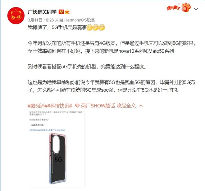 据说华为将推出5G手机，支持5G网络。