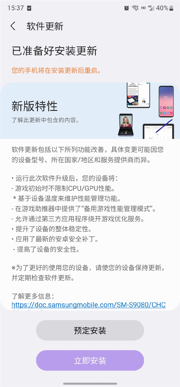 国行三星S22更新补丁：取消CPU/GPU游戏性能限制