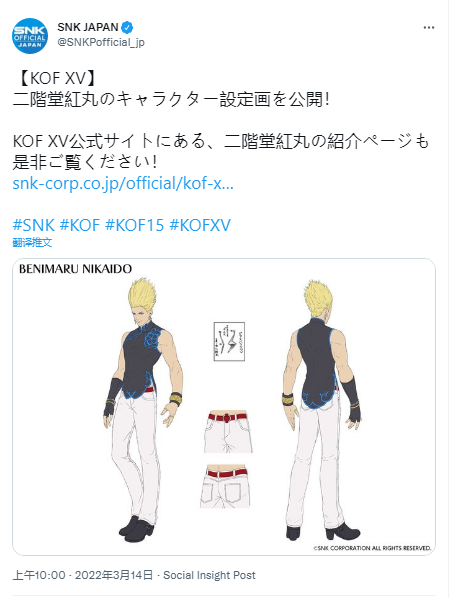 《拳皇15》二阶堂红丸设定地图公开帅气公子哥在线。