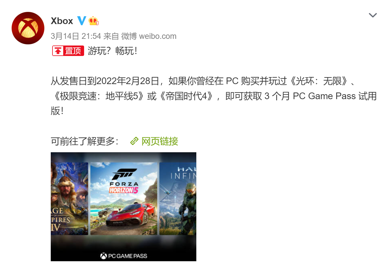 微软送XGP到PC三个月！需要玩/买这些游戏。