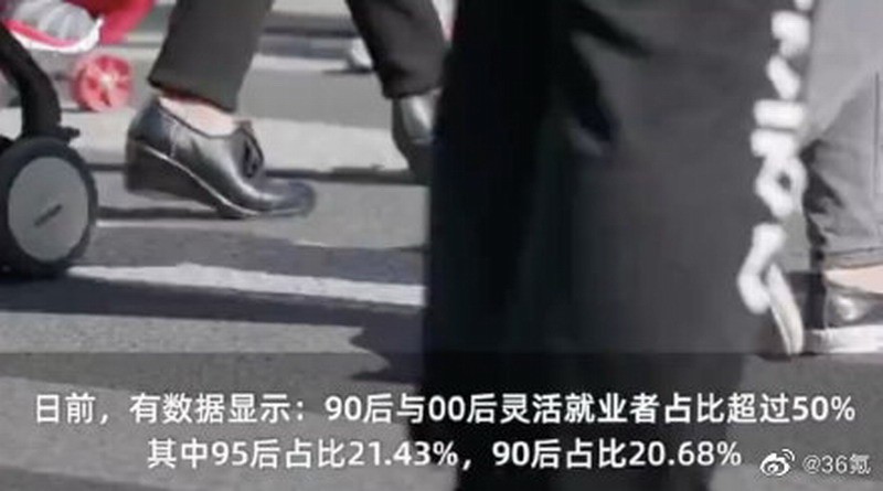 90后愿意接受灵活就业：在网上扎堆有年薪百万以上的机会。