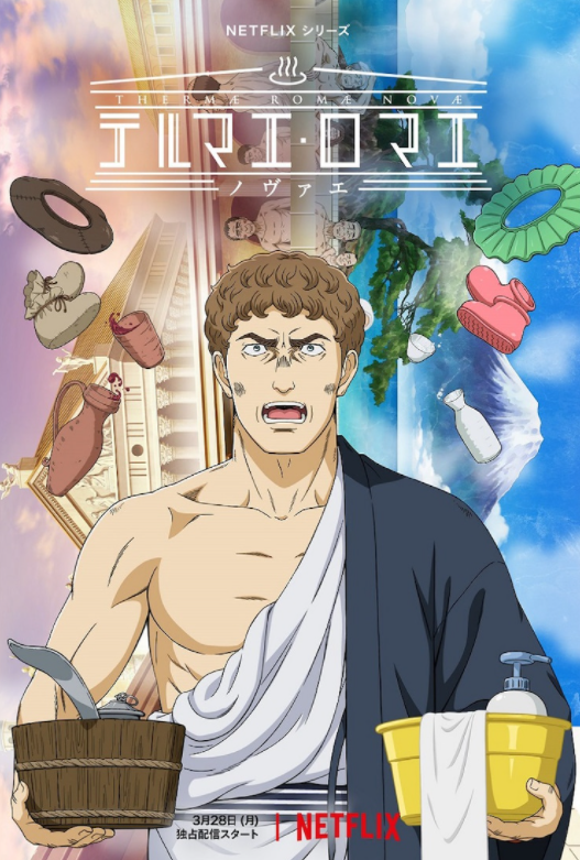 动画《网飞《罗马浴场》 OP》主题曲新预告于3月28日上线。