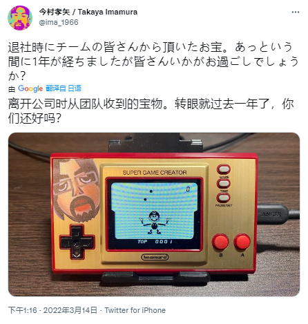 前任天堂游戏制作人今村高谷孙的离职礼物感觉时光飞逝。