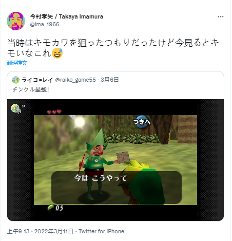 《塞尔达传说》汀空创作者：角色现在看起来很恶心。