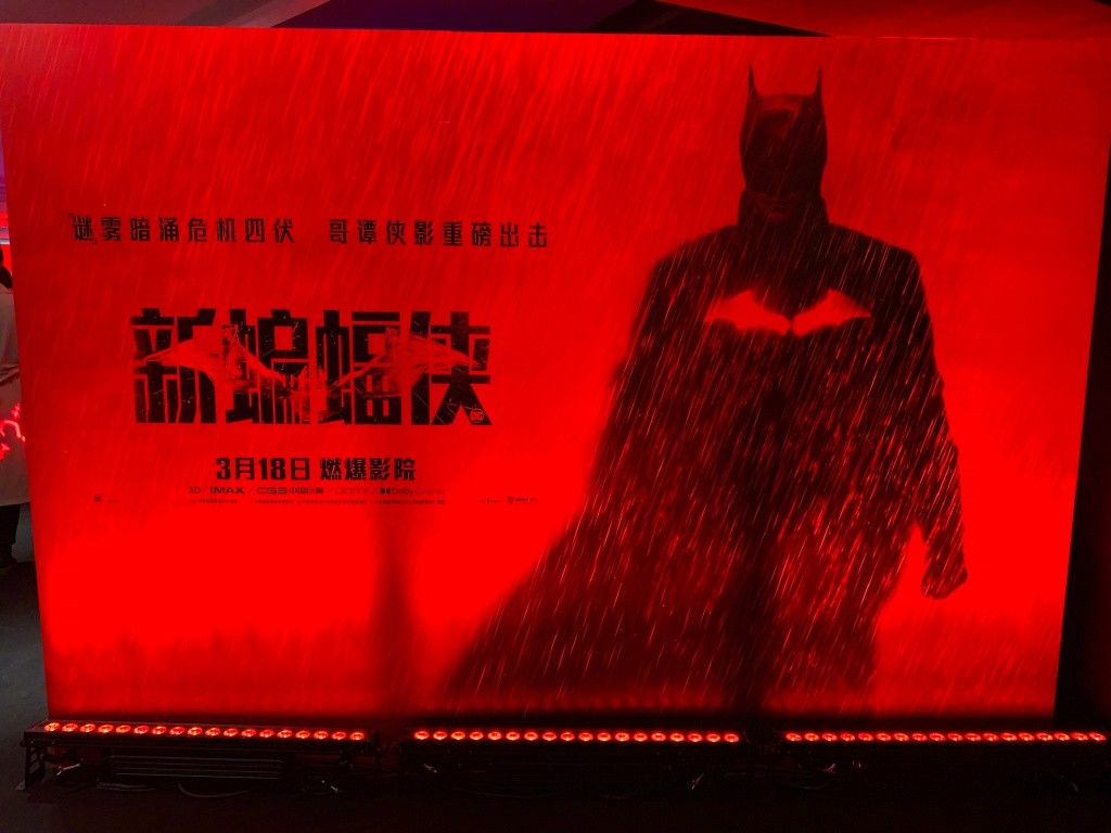 《新蝙蝠侠》国内首映现场照片COSER抢眼
