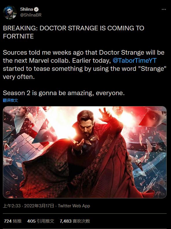 变速器《奇异博士2：失控多重宇宙》或联动装置《堡垒之夜》