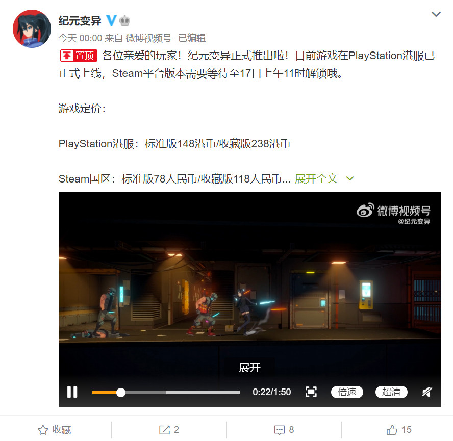 赛博朋克《纪元：变异》现登录PS4和PS5 Steam版本，11: 00解锁。