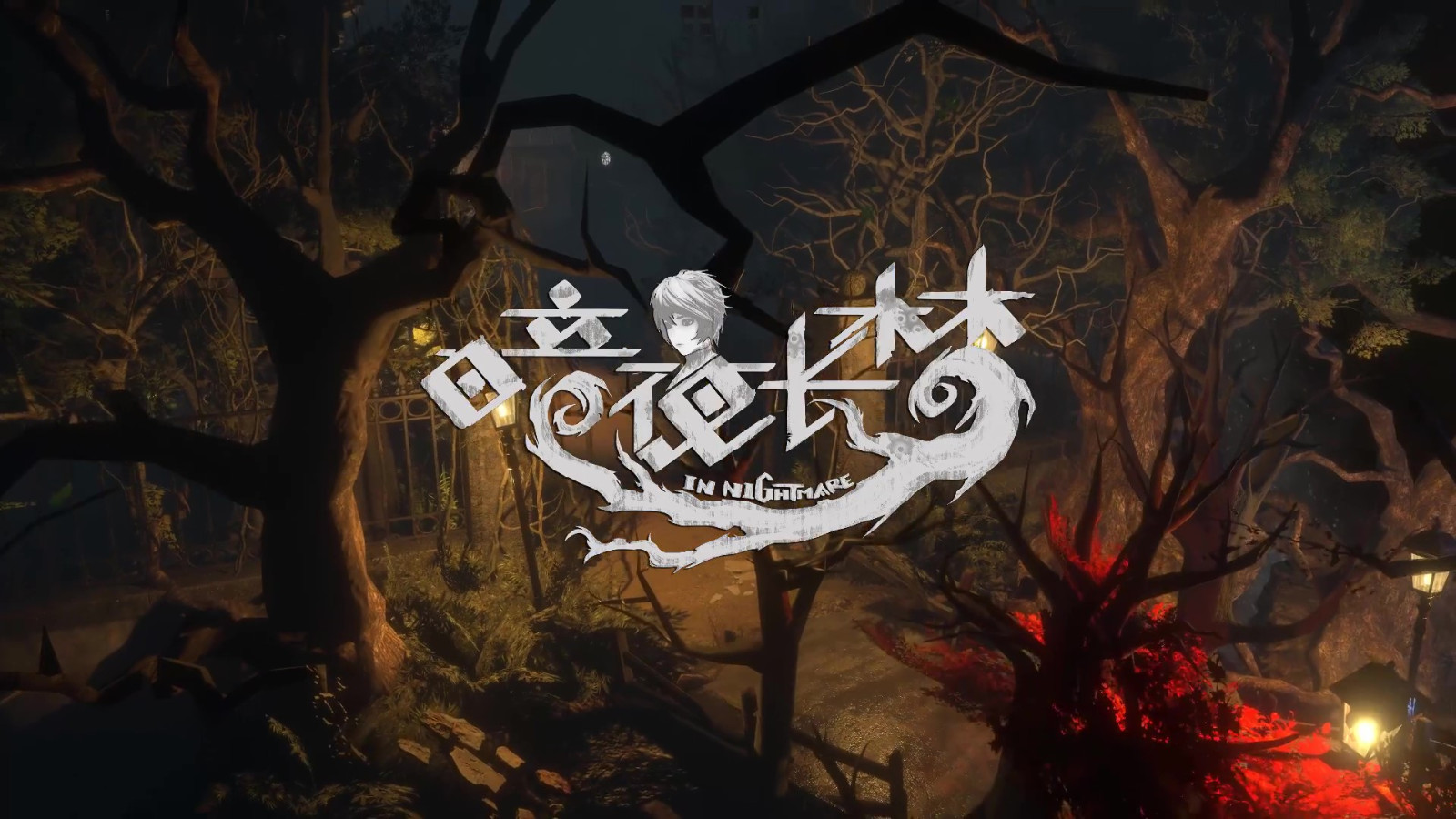 《暗夜长梦》制作完成庆典游戏将于3月29日上线。