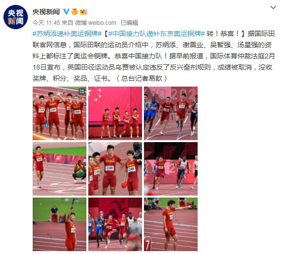 最后，苏和其他中国接力队员一起获得了奥运会铜牌。