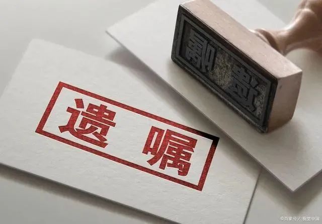 “00后”遗嘱公告社交和游戏账号是常见的财产类型。