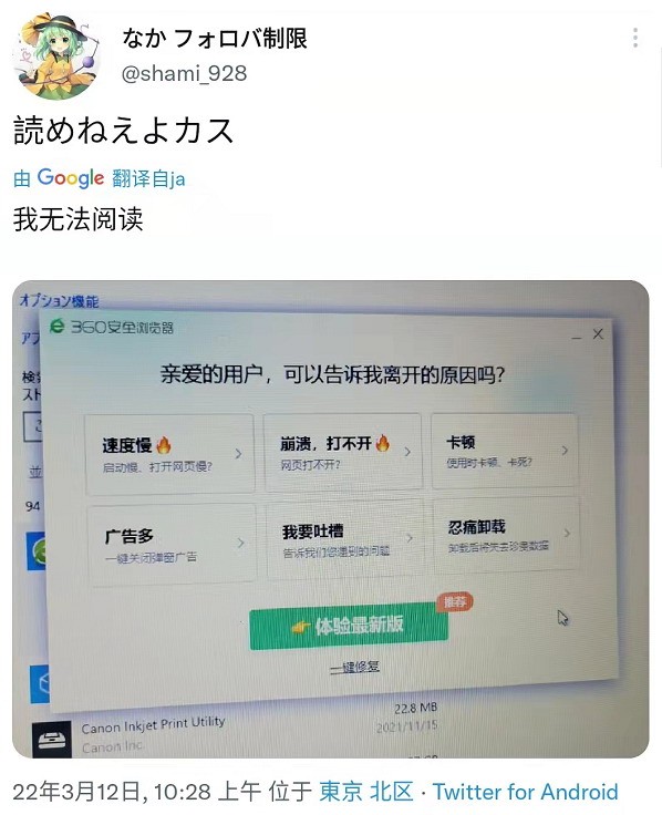 为了卸载360外国网友，安排了全家斗！真的无语。
