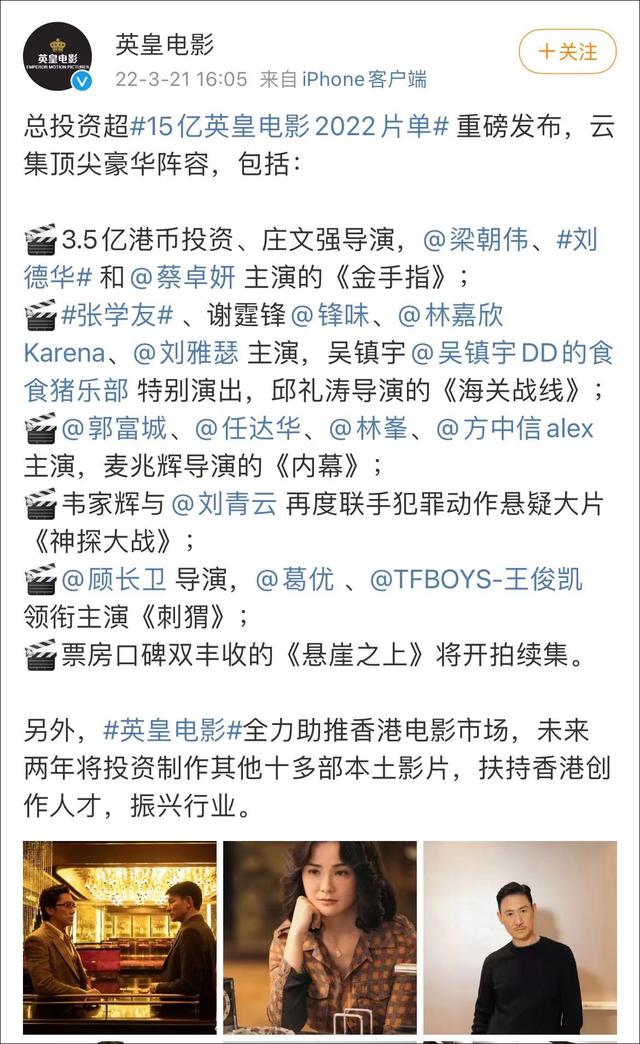 《悬崖之上》将出张艺谋续集：讲好中国故事。