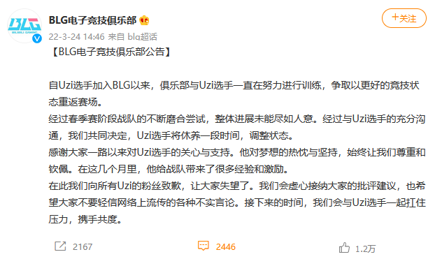 3 D速报：BLG队官方宣布，简自豪将为新的《巫师》休息，并采用相同的人设置。