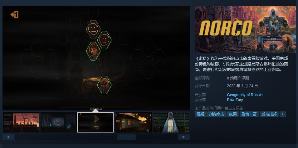 点击率叙事冒险游戏《诺科》现已发售，从XGP开始。