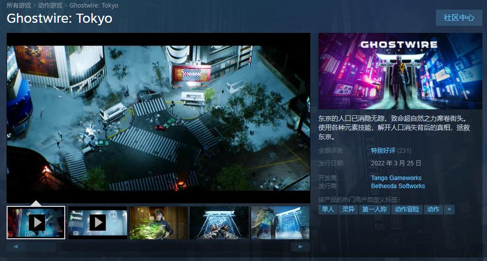 《幽灵线：东京》正式解锁出售Steam，获得“特别好评”