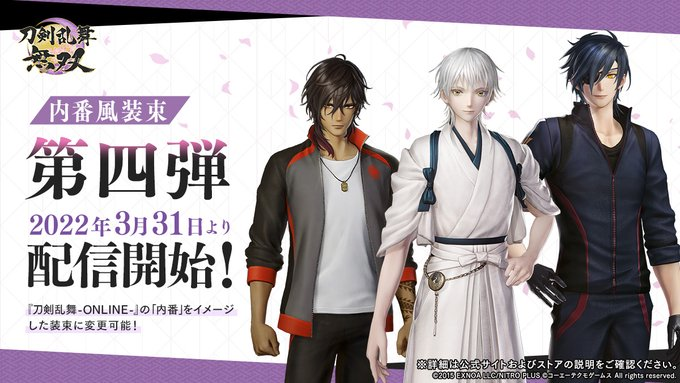 《刀剑乱舞无双》 DLC的第四枚和第五枚炸弹将陆续发射。