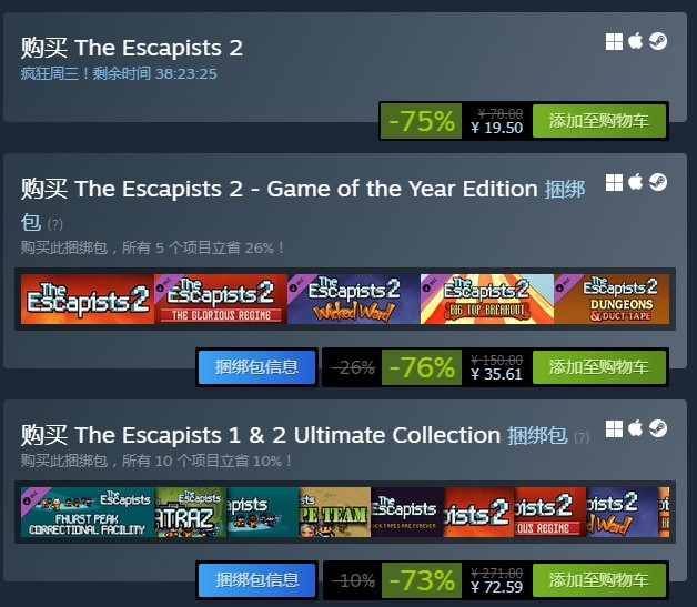 越狱游戏《脱逃者2》特价促销仅19元支持简中学。