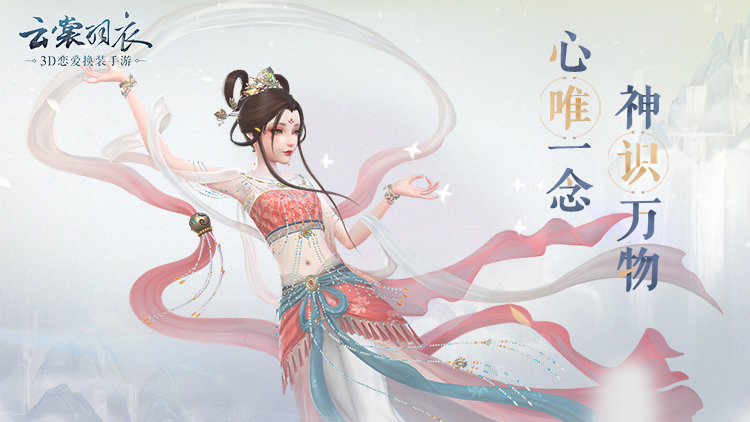 中消协手游《云裳羽衣》暂停服务停止流程。