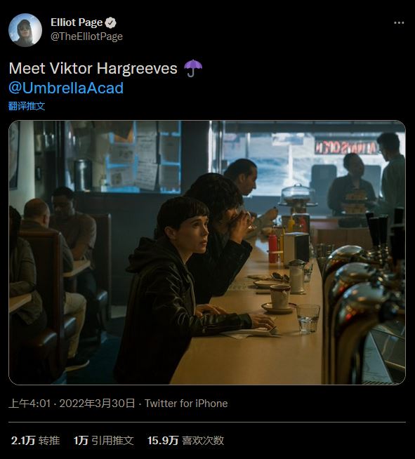 因演员变性改名，《伞学院》美剧第三季角色变性。