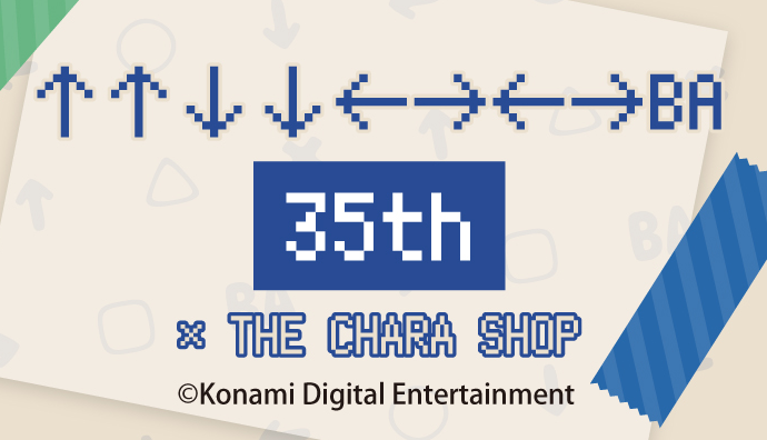 传奇秘技BA35周年柯乐美开纪念店。