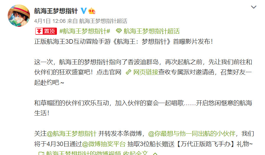 字节跳动手游《海贼王：梦想指针》宣布2023年发售。