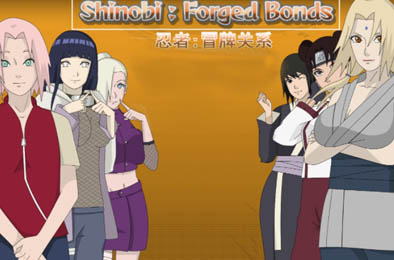 火影：冒牌关系 v0.45
