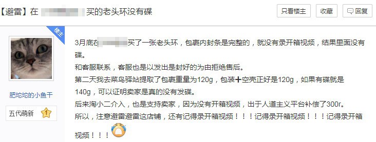 网友买了《艾尔登法环》实体版的奸商坑：空盒子无磁盘。