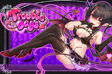 与纯情魅魔的同居生活！/ TroubleDays