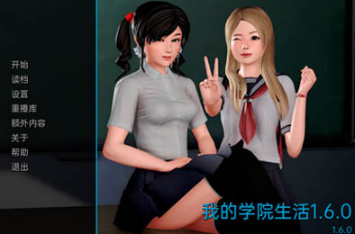 我的学园生活 / SolvalleySchoolRV v1.6
