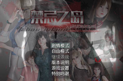 禁忌之岛：丧尸起源 v3.5