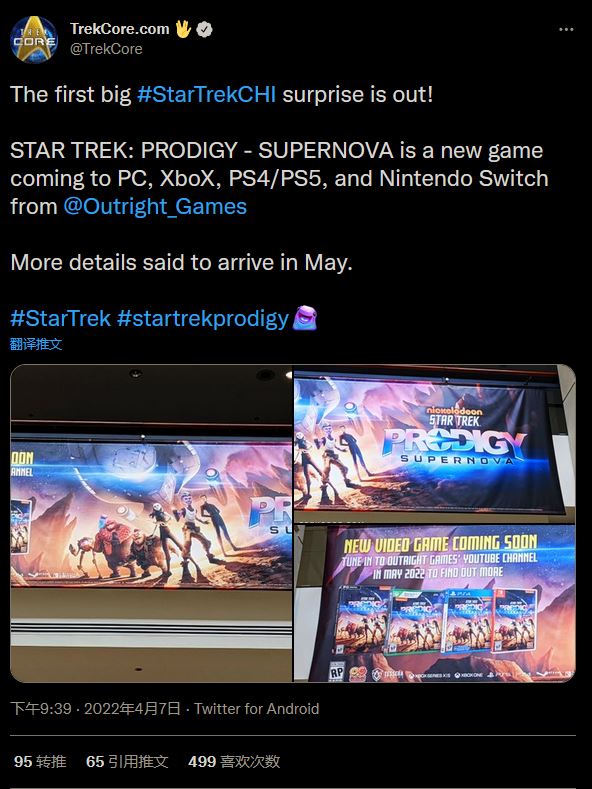 新的《星际迷航》游戏或泄露，据说将于5月发布。