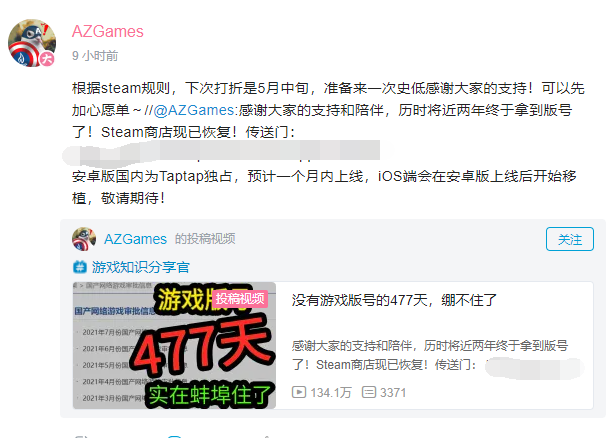 3-D  Express:国产游戏版本号终于下发，动视暴雪任命“多元化与包容官”