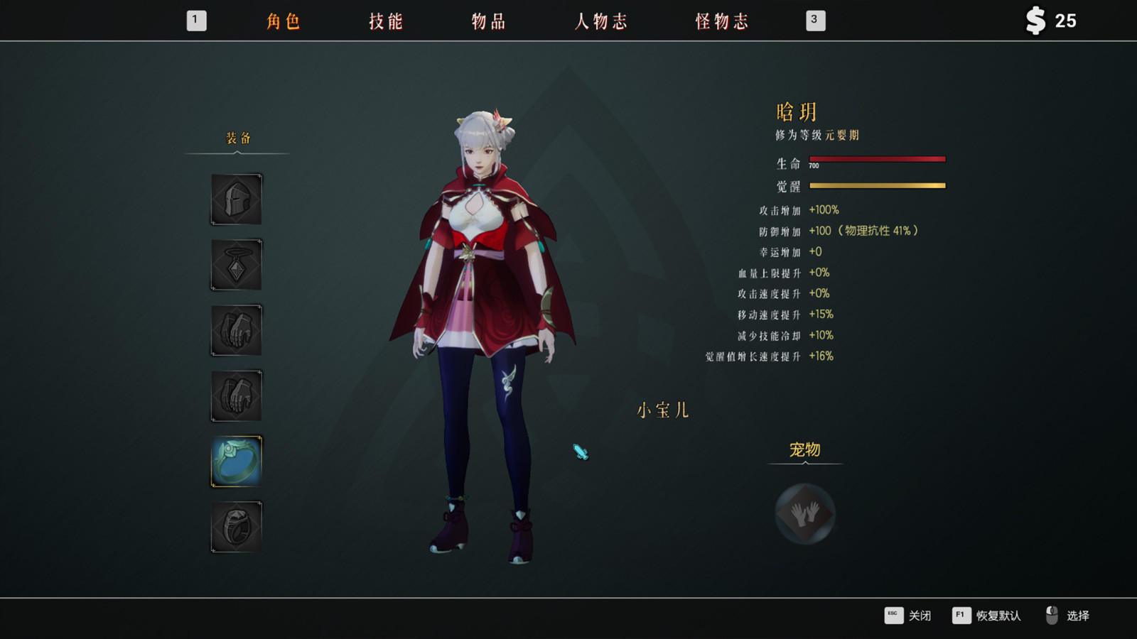 国内独立游戏《隐世神剑传》跳票预计几周后发售