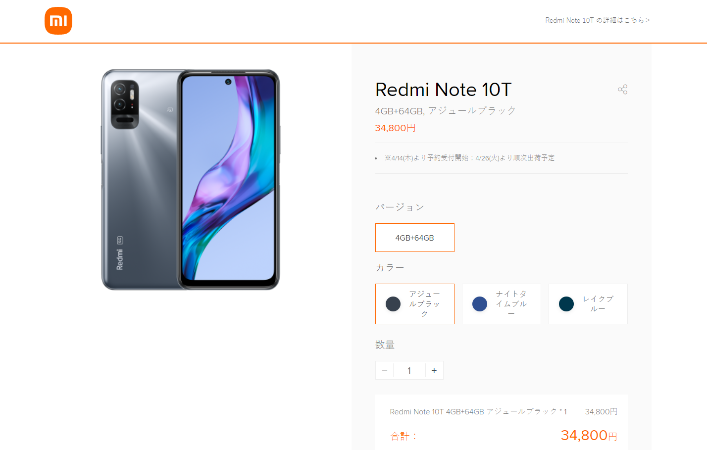 海外发布的红米Note  10T:防护水平堪比小米11 Ultra