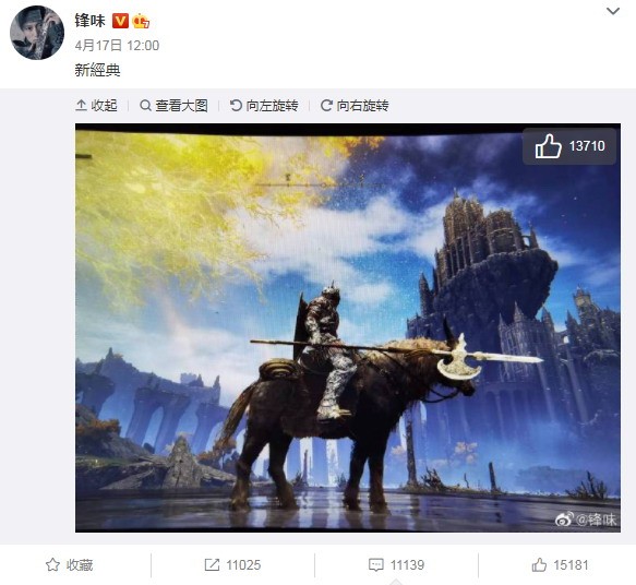 谢霆锋发《艾尔登法环》屏幕照网友：我想看你现场演奏。