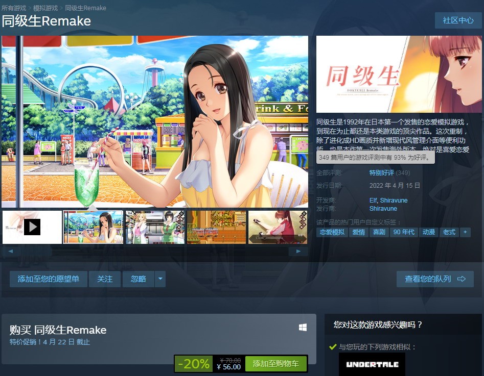《同级生重制版》蒸汽特别受欢迎。君子爱之！