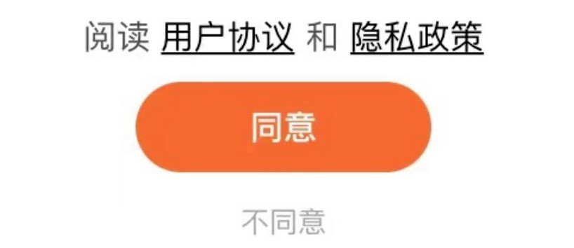 央视在线评论App用户协议太长：我就是不想让用户看懂。