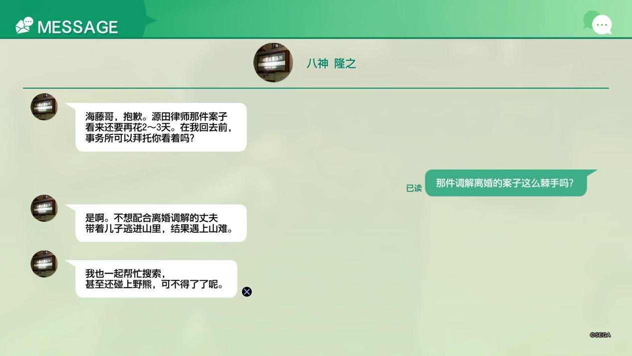 《审判之逝：湮灭的记忆》海藤正治事件簿评测：人赠外号小桐生