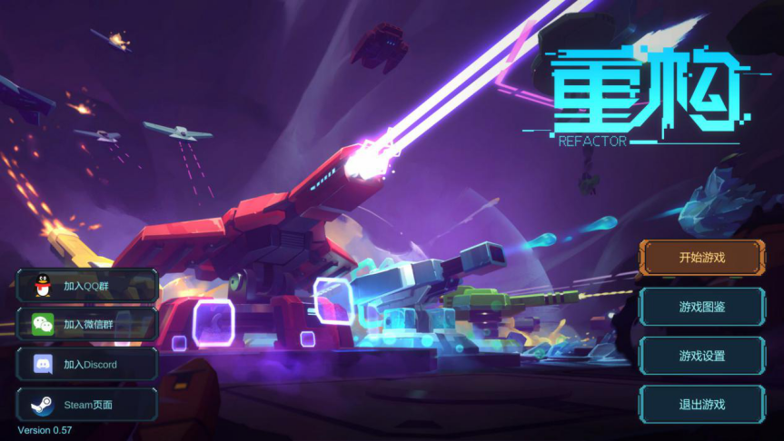 《重构》评测：塔防新花样，铺路造塔两手抓