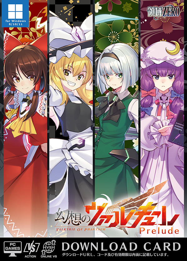 3D东方空战《幻想女武神》序言将在东京大祭发售。